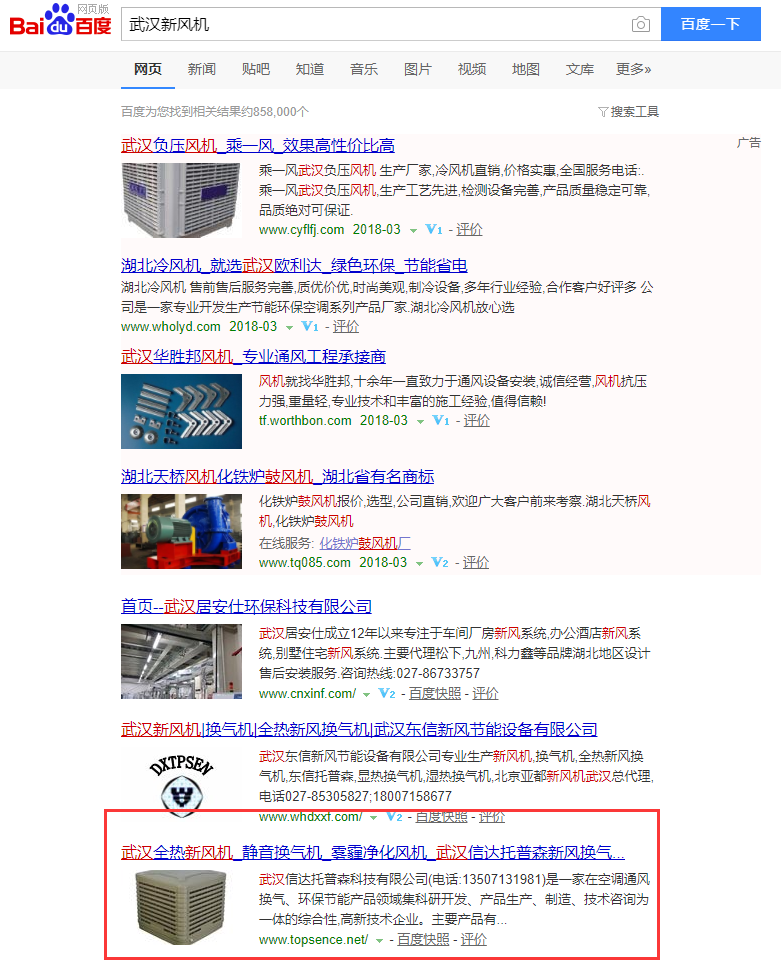 武漢新風機