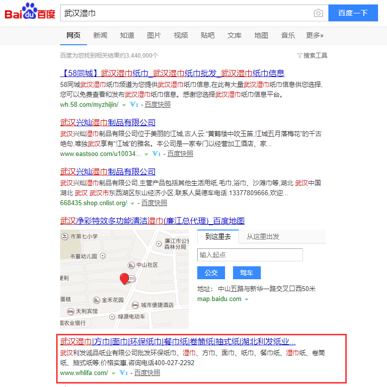 武漢濕巾