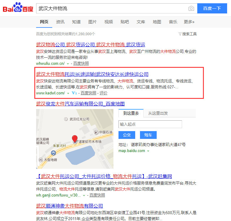 武漢大件物流