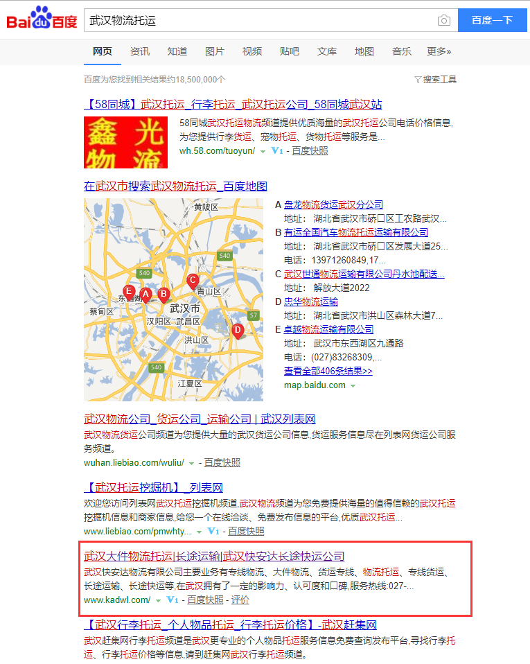 武漢物流托運(yùn)