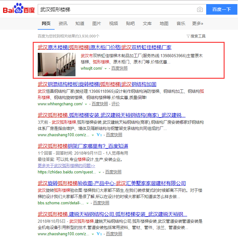 武漢弧形樓梯