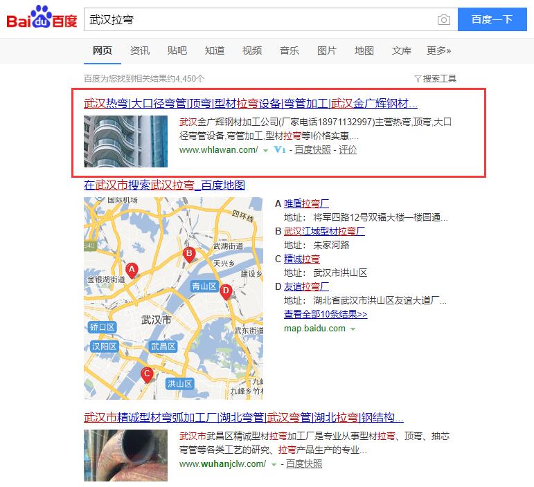 武漢拉彎