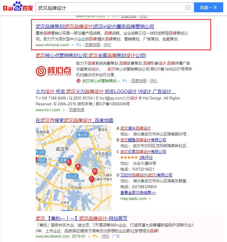 武漢品牌設計